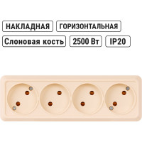 4-х местная горизонтальная розетка TDM ELECTRIC 2П открытой установки IP20 10A слоновая кость "Ладога" SQ1801-0228