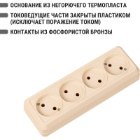 4-х местная горизонтальная розетка TDM ELECTRIC 2П открытой установки IP20 10A слоновая кость "Ладога" SQ1801-0228