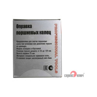 Оправка колец 53-125 высота 7,5 см СЕРВИС КЛЮЧ 77750