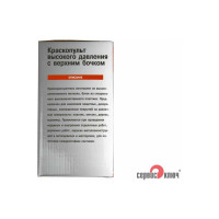 Краскопульт высокого давления СЕРВИС КЛЮЧ 70603