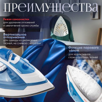Утюг NORMANN AIR-209