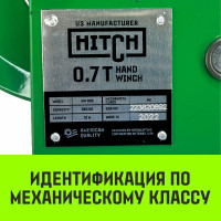 Ручная барабанная лебедка HITCH HW 700 кг, лента 10 м SZ073175