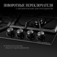 Варочная поверхность KUPPERSBERG FG 62 B 6456