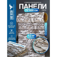 Мягкая самоклеящаяся 3D панель LAKO Камень кладка 18, рулон, 70x600 см LKD-16-05-FC82-1 LKD-16-05-FC82-1-RU