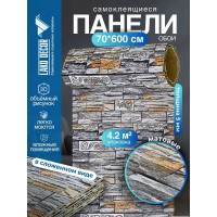 Мягкая самоклеящаяся 3D панель LAKO Камень кладка 13, рулон, 70x600 см LKD-16-05-FC67 LKD-16-05-FC67-RU