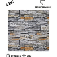 Мягкая самоклеящаяся 3D панель LAKO Камень кладка 13, рулон, 70x600 см LKD-16-05-FC67 LKD-16-05-FC67-RU