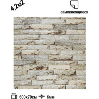 Мягкая самоклеящаяся 3D панель LAKO Камень кладка 14, рулон, 70x600 см LKD-16-05-FC77 LKD-16-05-FC77-RU