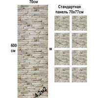 Мягкая самоклеящаяся 3D панель LAKO Камень кладка 14, рулон, 70x600 см LKD-16-05-FC77 LKD-16-05-FC77-RU
