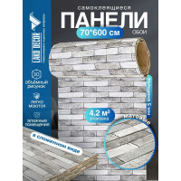 Мягкая самоклеящаяся 3D панель LAKO Кирпичная кладка 11, рулон, 70x600 см LKD-16-05-FC63 LKD-16-05-FC63-RU