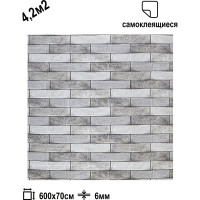 Мягкая самоклеящаяся 3D панель LAKO Кирпичная кладка 11, рулон, 70x600 см LKD-16-05-FC63 LKD-16-05-FC63-RU