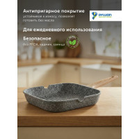 Сковорода-гриль NADOBA MINERALICA с антипригарным покрытием, 28х28 см, 728420