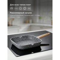 Сковорода-гриль NADOBA MINERALICA с антипригарным покрытием, 28х28 см, 728420