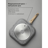 Сковорода-гриль NADOBA MINERALICA с антипригарным покрытием, 28х28 см, 728420