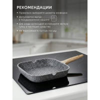 Сковорода-гриль NADOBA MINERALICA с антипригарным покрытием, 28х28 см, 728420