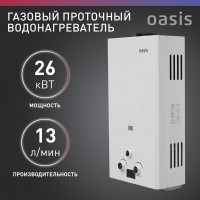 Газовый проточный водонагреватель Oasis OR - 26W