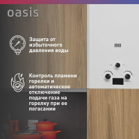 Газовый проточный водонагреватель Oasis OR - 26W