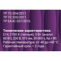Светодиодная лампа REV FILAMENT свеча витая, TC37, E14, 5W, 2700K, DECO Premium 32430 0