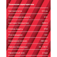 Встраиваемый, светодиодный светильник REV SUPERSLIM QUADRO, 120х120х10мм, 6Вт, 4000К, 510Лм, IP20, 28980 7