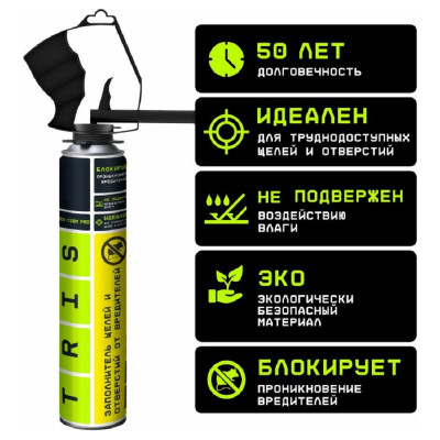 Заполнитель щелей и отверстий от вредителей (грызунов, мышей, крыс) TriS BLOCK-TERM PRO пластиковый пистолет, 1000 мл Е876