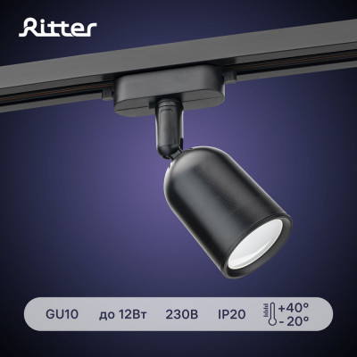 Трековый поворотный светильник RITTER Artline цилиндр 55x87mm GU10 220В пластик 4м2 черный 59870 5