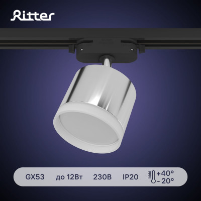 Трековый светильник RITTER Artline поворотный цилиндр 85x70mm GX53 230В алюминий/пластик хром 4м2 59863 7