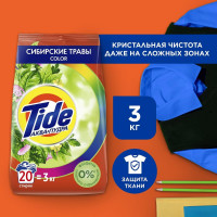 Стиральный порошок Tide Автомат с ароматом Сибирских трав 3 кг 740996 0001230231