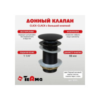 Донный клапан Terma CLICK-CLACK c большой кнопкой, black pearl 32376