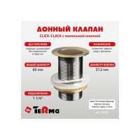 Донный клапан Terma CLICK-CLACK c маленькой кнопкой, antique bronze 32366