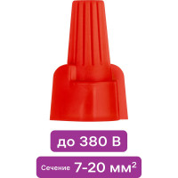 Соединительный изолирующий зажим Duwi СИЗ-Л-4, 20мм2, с лепестками, красный, 10 шт./уп. 26672 3