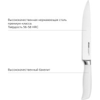 Разделочный нож NADOBA BLANCA 20 см, 723414