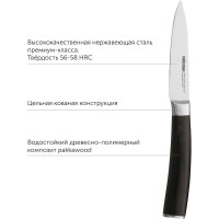 Нож NADOBA DANA для овощей, 9 см, 722514