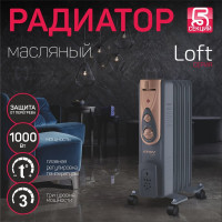 Масляный радиатор Engy EN-2405 Loft 0 15123