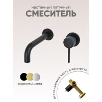 Смеситель настенный для раковины Bronze de Luxe СКАНДИ черный матовый 14511B