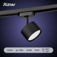 Трековый поворотный светильник RITTER Artline цилиндр 85x55mm GX53 230В алюминий 4м2 черный 59858 3