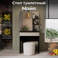 Туалетный стол ТриЯ Майя Венге Цаво/Дуб Белфорт 136068