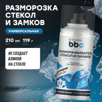 Размораживатель стекол и замков BiBiCare, 210 мл 4044