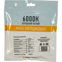 Светодиодная лента SWG 14,4 Вт/м SMD5050, IP20, Холодный белый, 24В, скотч 3М 00-00006319
