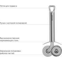 Нож NADOBA KAROLINA для теста, 721036