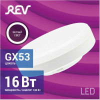 Светодиодная лампа REV GX53 16W 4000K, нейтральный свет 32596 3