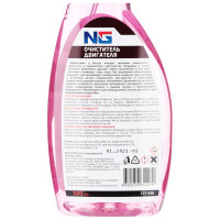 Очиститель двигателя NEW GALAXY триггер, 500 мл 727-058