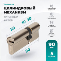 Латунный цилиндр Marlok ЦМ 90(35/55)-5к, перфорированный ключ/ключ, CP (хром) 017552