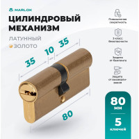 Латунный цилиндр Marlok ЦМ 80(40/40)-5к, перфорированный ключ/ключ, PB (золото) 016572