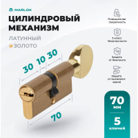 Латунный цилиндр Marlok ЦМВ 70(35/35)-5к, перфорированный ключ/вертушка, PB (золото) 036997