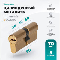 Латунный цилиндр Marlok ЦМ 70(35/35)-5к, перфорированный ключ/ключ, PB (золото) 017757