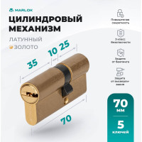 Латунный цилиндр Marlok ЦМ 70(30/40)-5к, перфорированный ключ/ключ, PB (золото) 016846