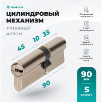 Латунный цилиндр Marlok ЦМ 90(40/50)-5к, перфорированный ключ/ключ, CP (хром) 023518