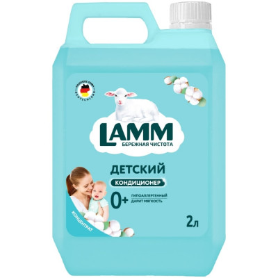 Кондиционер для белья LAMM 802736