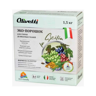 Эко-порошок для стирки деликатных тканей Olivetti Сицилия