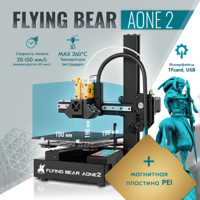 3d принтер Flying Bear CM000003687