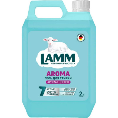 Жидкое средство для стирки LAMM aroma 2л 802770